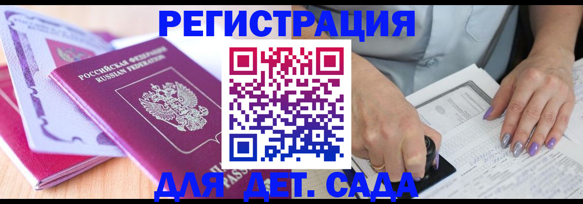 прописка гарантия в Мичуринске
