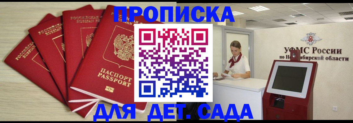 временная регистрация гарантия в Мичуринске