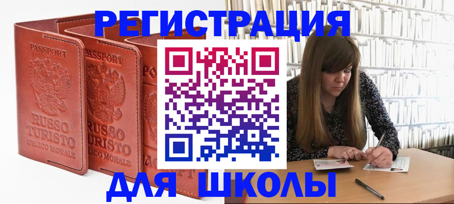 прописка в Мичуринске