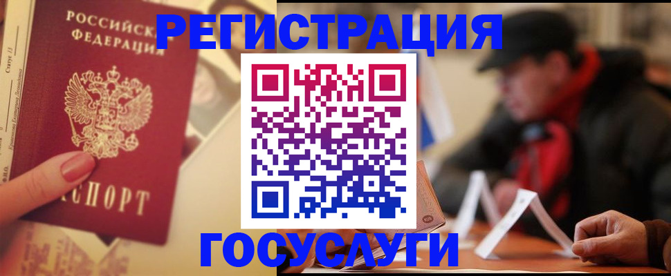 регистрация в Мичуринске