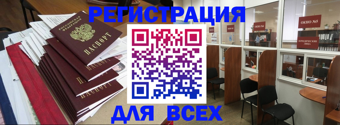 регистрация в Мичуринске
