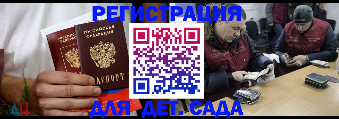 прописка регистрация в Мичуринске